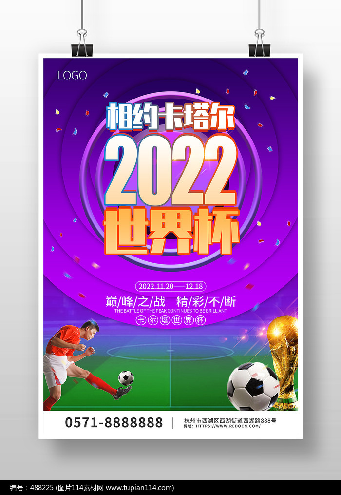 世界杯预选赛 巴西vs阿根廷 直播