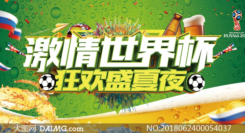 金靴争夺 射手榜
