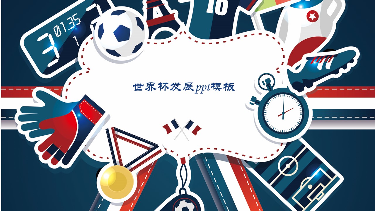 多特蒙德 南看台