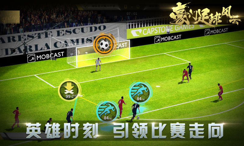 意甲 国米vs尤文