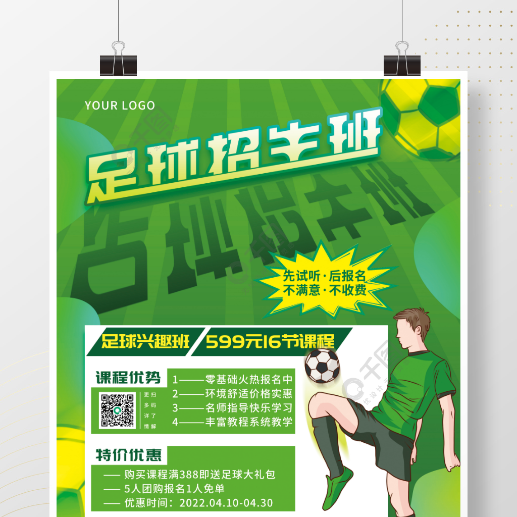 多特蒙德 南看台