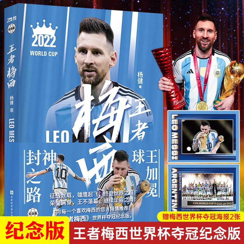 米兰德比 火焰对抗