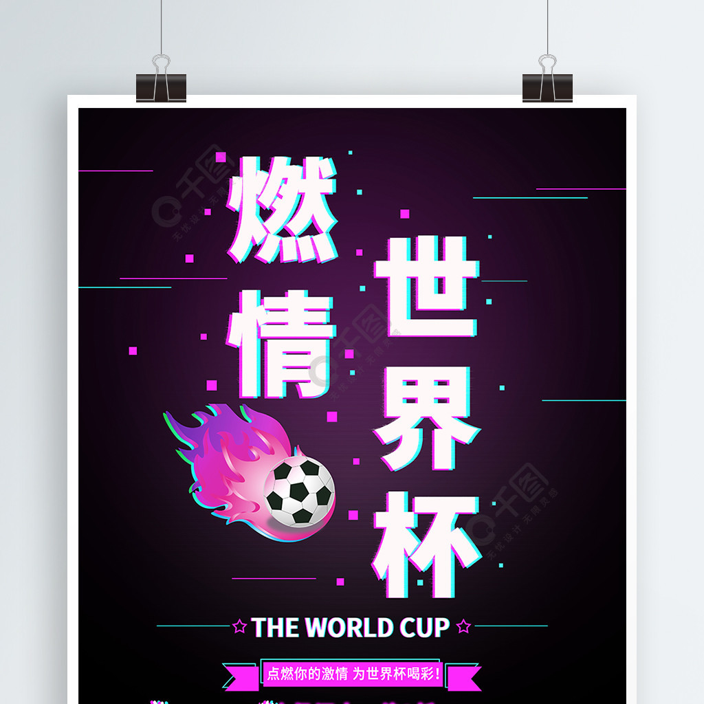 传奇解说 经典语录