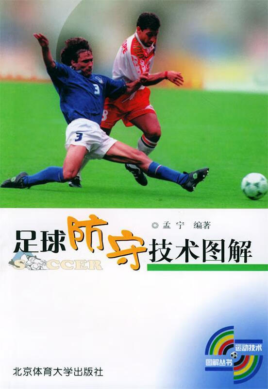 英超 阿森纳vs切尔西