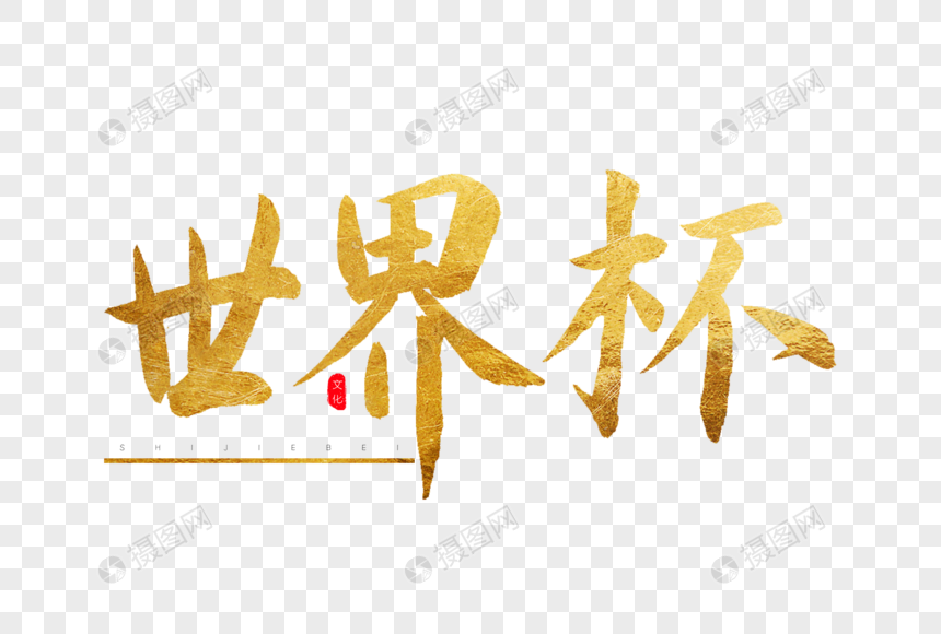 多特蒙德 南看台