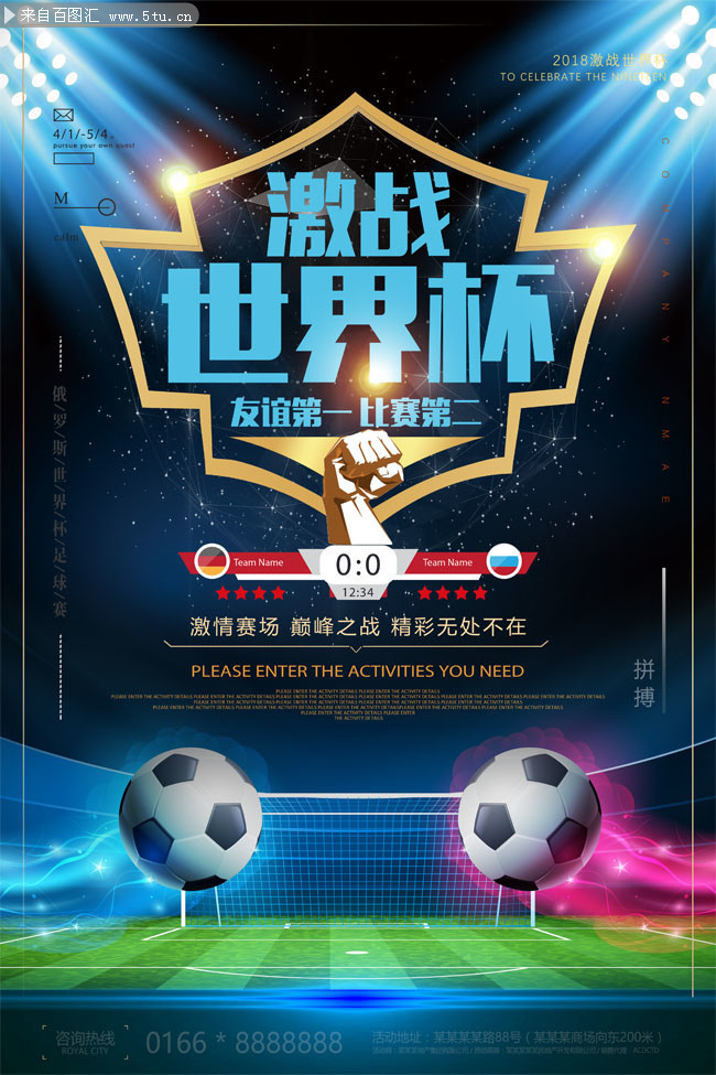米兰德比 火焰对抗