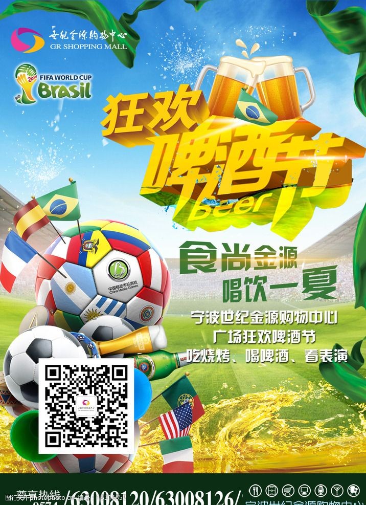 世界杯预选赛 巴西vs阿根廷 直播