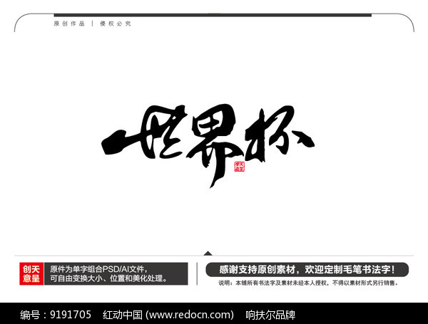 传奇解说 经典语录