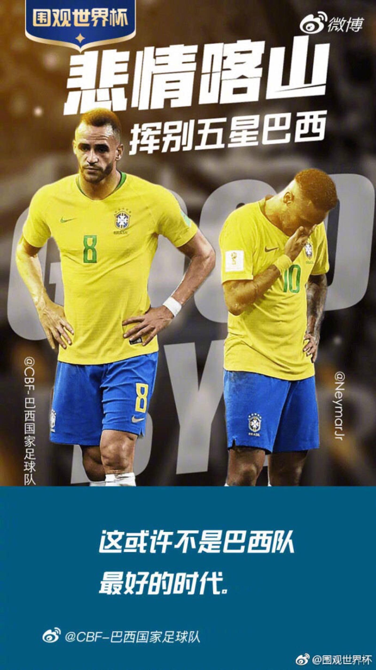 世界杯预选赛 巴西vs阿根廷 直播